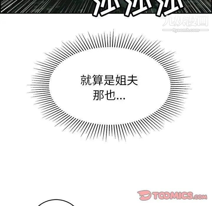 致命的你第29话