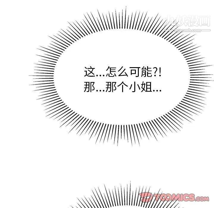 致命的你第30话