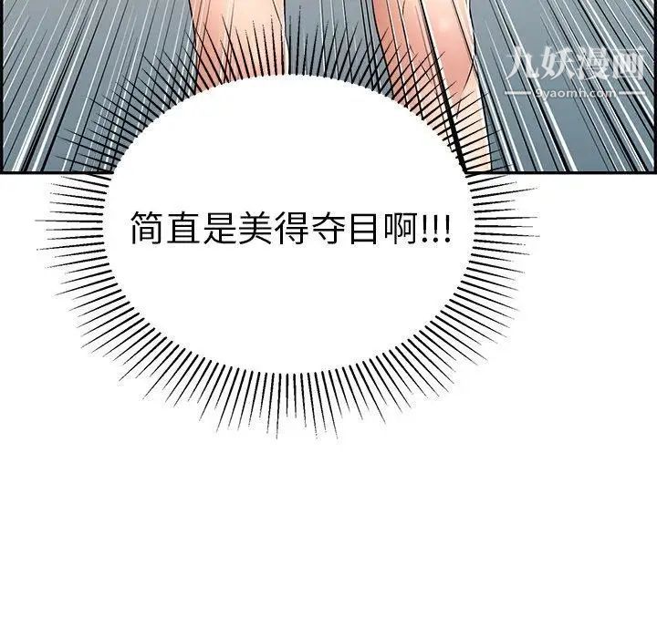 致命的你第30话