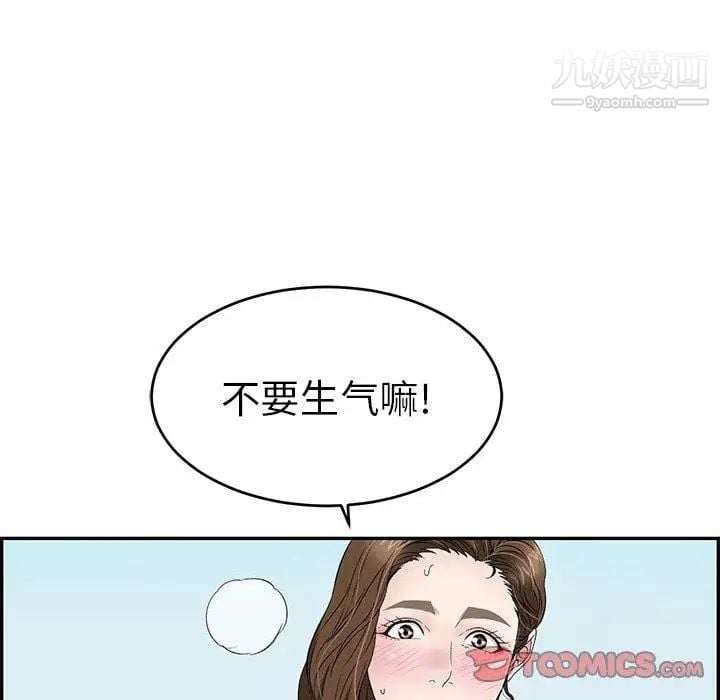 致命的你第30话