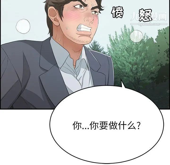 致命的你第30话
