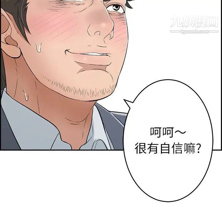 致命的你第30话