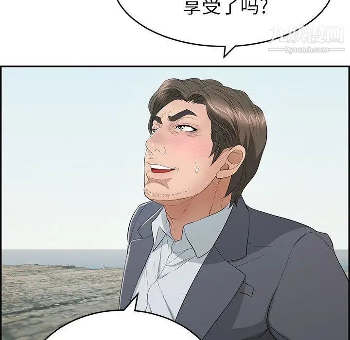 致命的你第30话