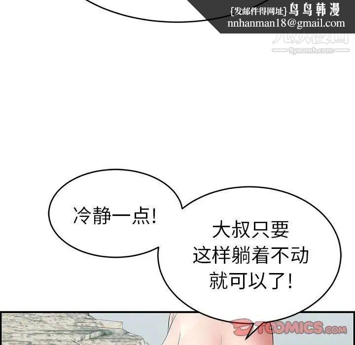 致命的你第30话