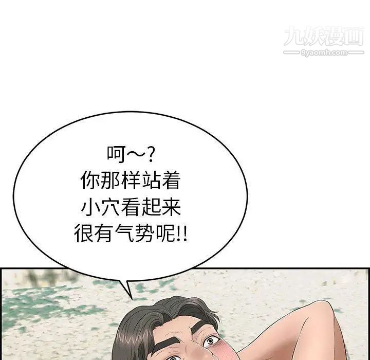 致命的你第30话
