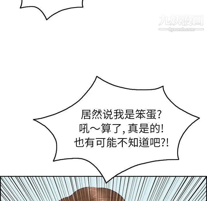 致命的你第30话