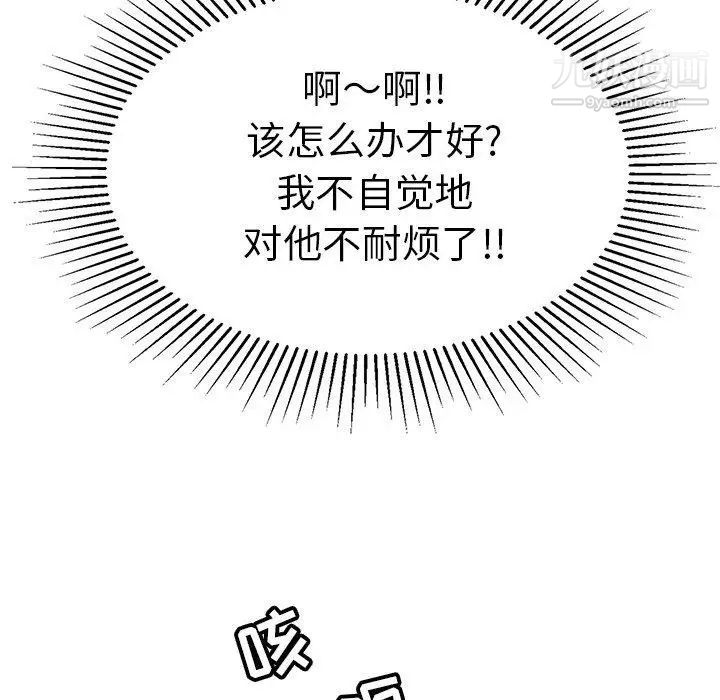致命的你第30话