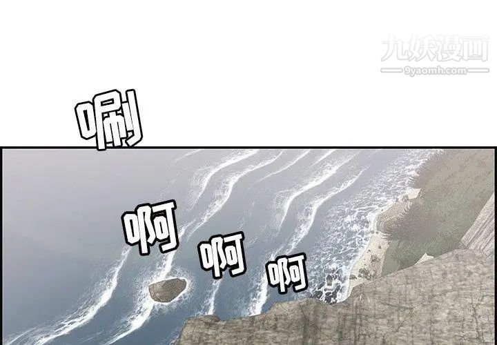 致命的你第31话