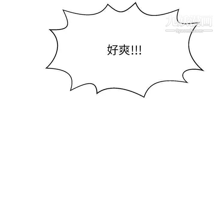 致命的你第31话