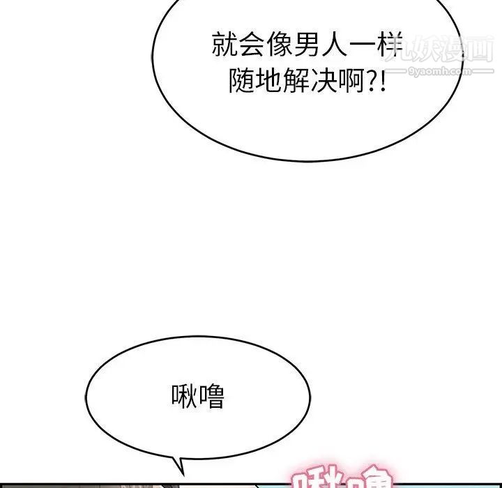 致命的你第31话