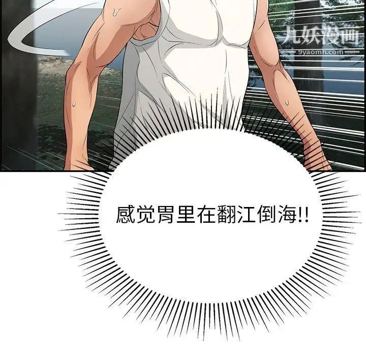 致命的你第31话