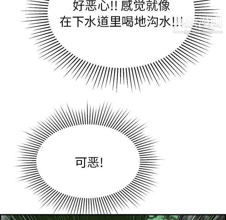 致命的你第31话