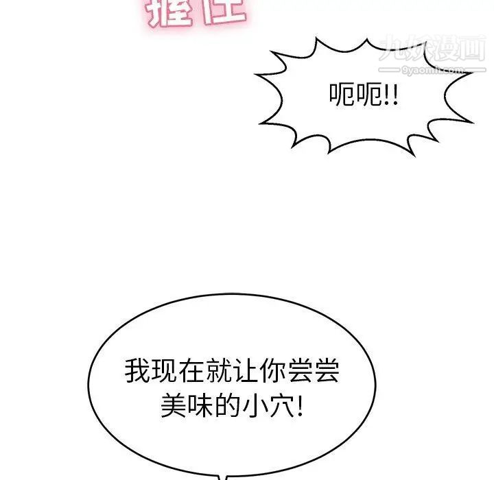 致命的你第31话