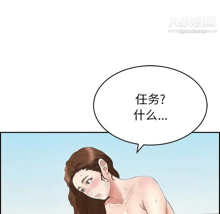 致命的你第31话