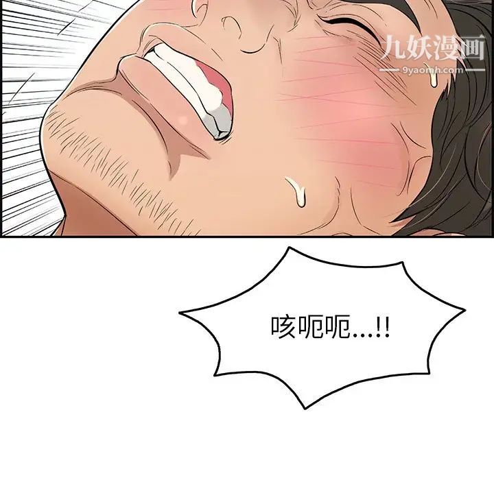 致命的你第32话-第一部完结
