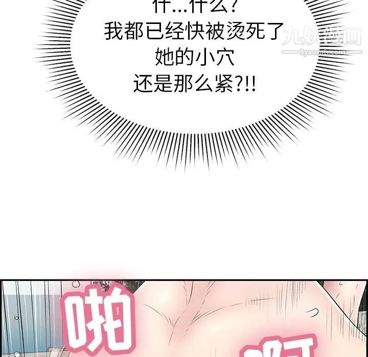 致命的你第32话-第一部完结