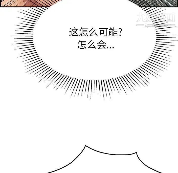 致命的你第32话-第一部完结