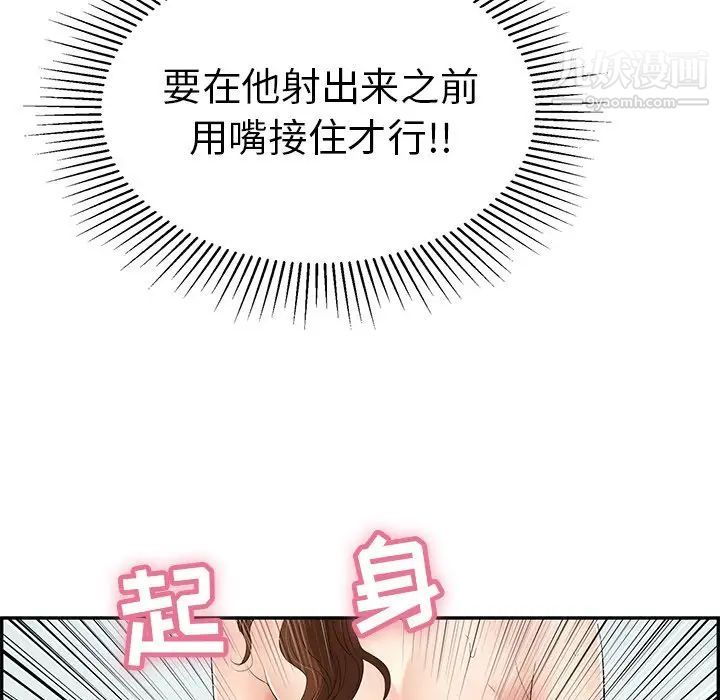 致命的你第32话-第一部完结