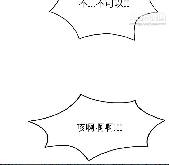 致命的你第32话-第一部完结