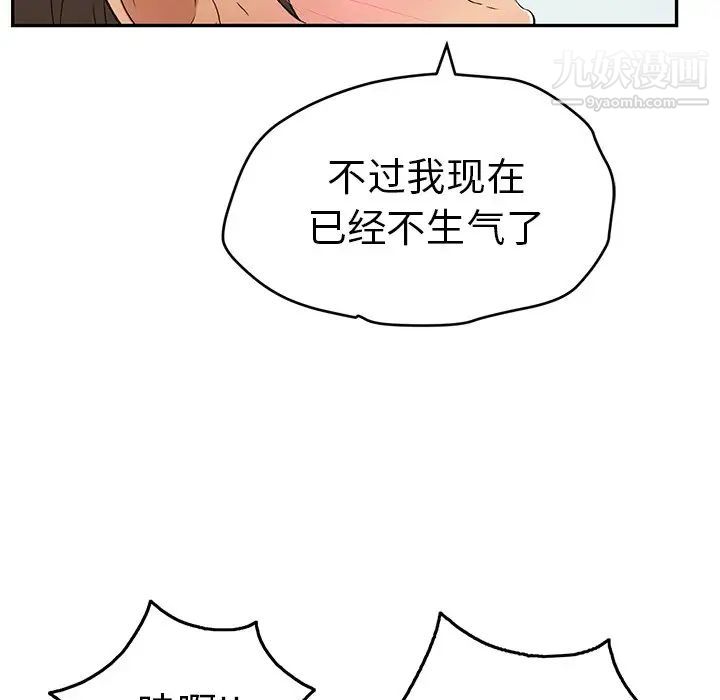 致命的你第32话-第一部完结
