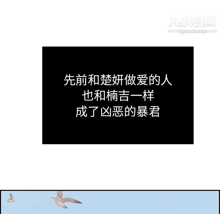 致命的你第32话-第一部完结