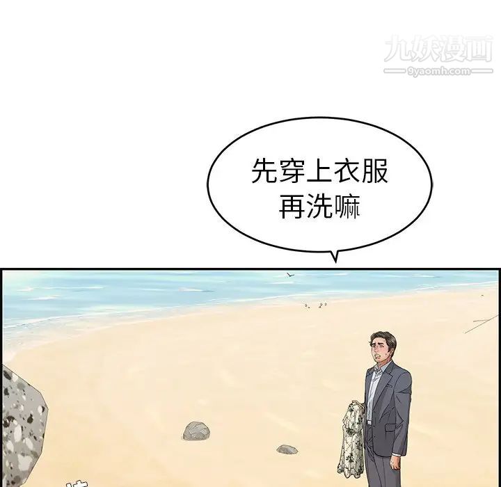 致命的你第32话-第一部完结