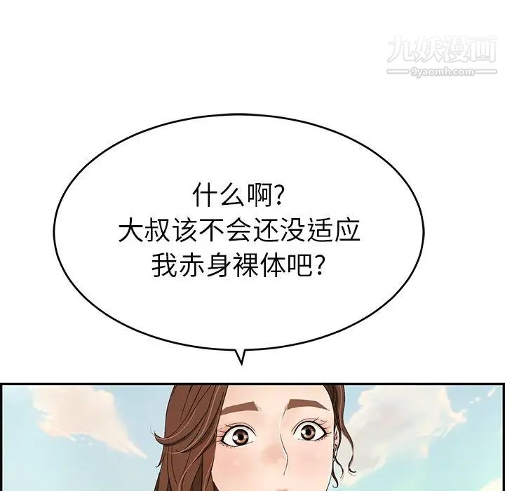 致命的你第32话-第一部完结