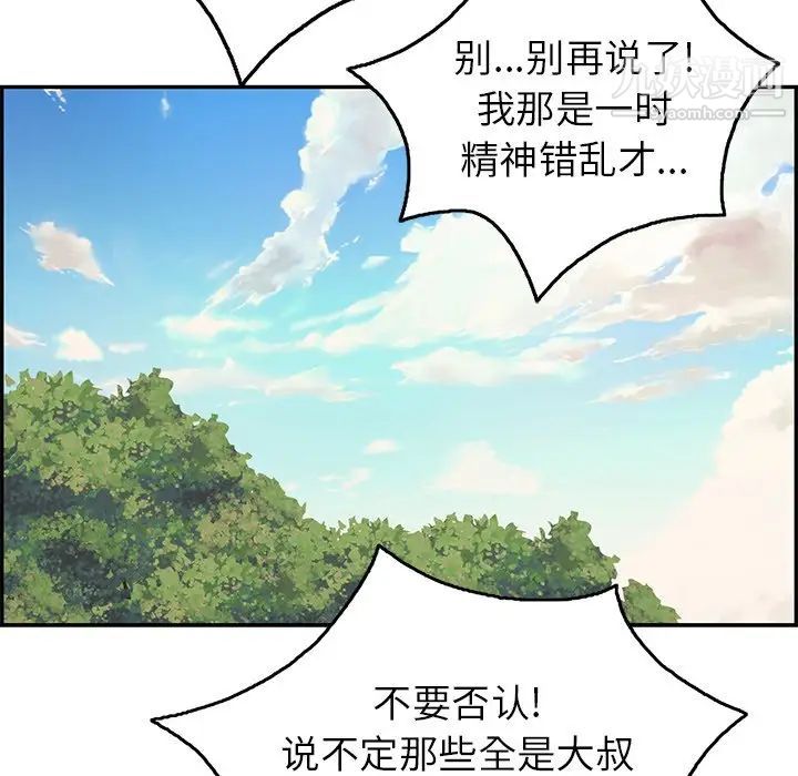 致命的你第32话-第一部完结