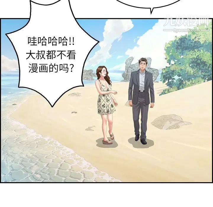 致命的你第32话-第一部完结