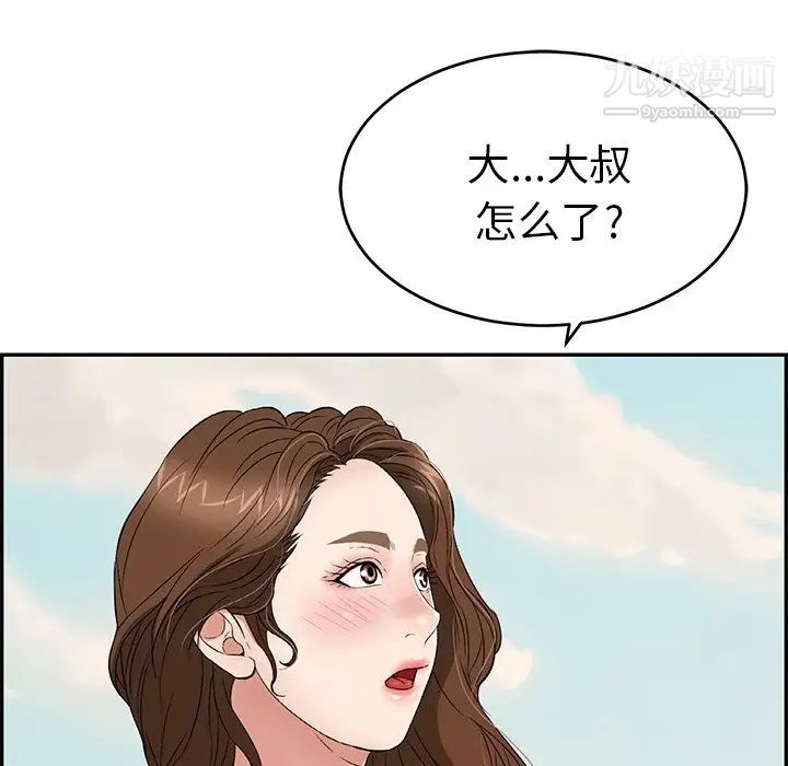 致命的你第32话-第一部完结