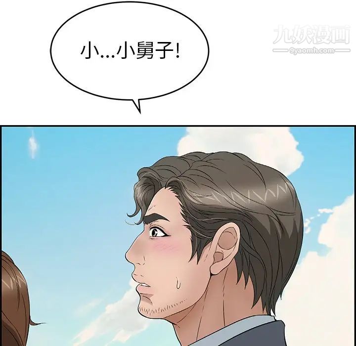 致命的你第32话-第一部完结