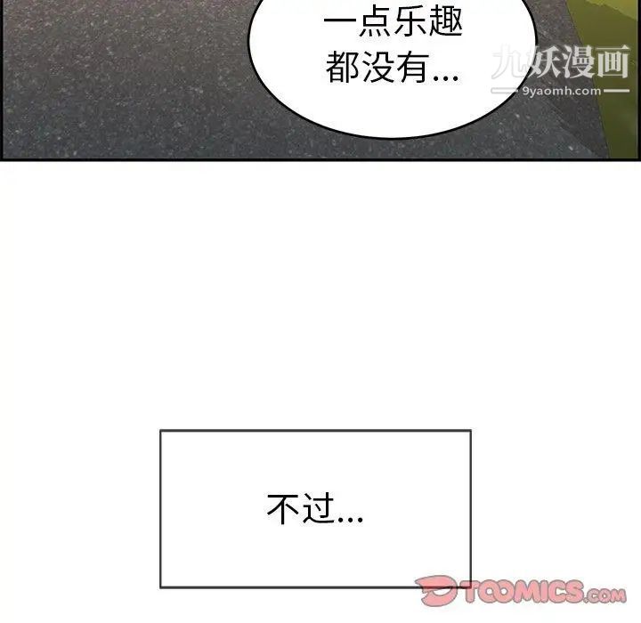 致命的你第33话-第二部开始