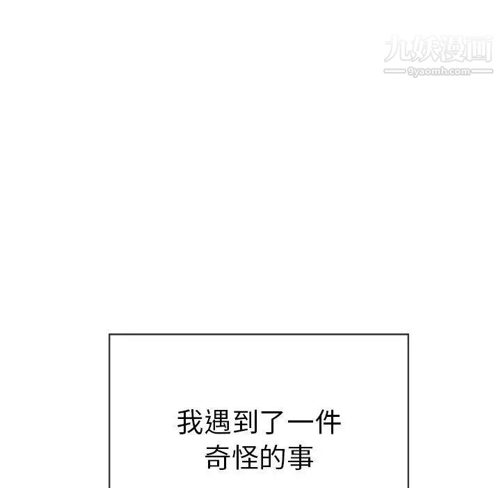 致命的你第33话-第二部开始