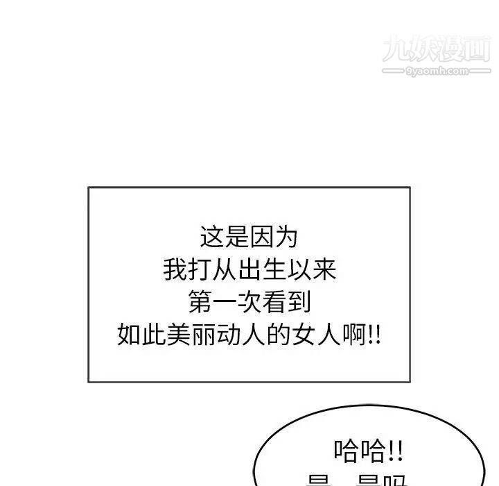 致命的你第33话-第二部开始