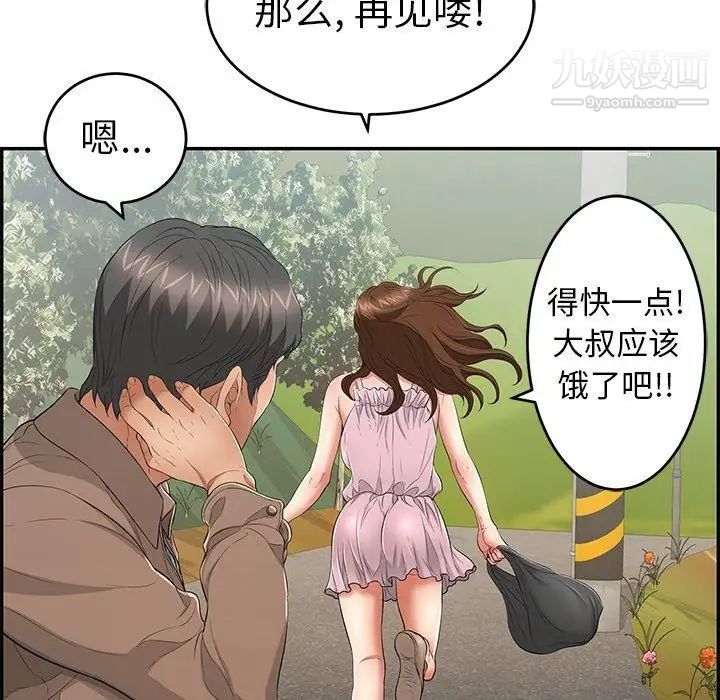 致命的你第33话-第二部开始