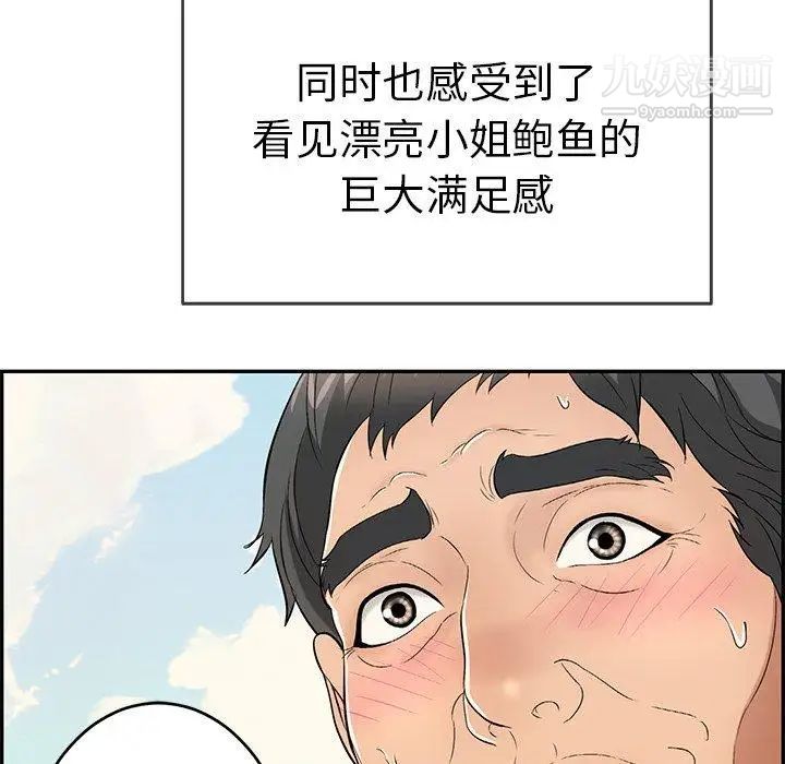 致命的你第33话-第二部开始