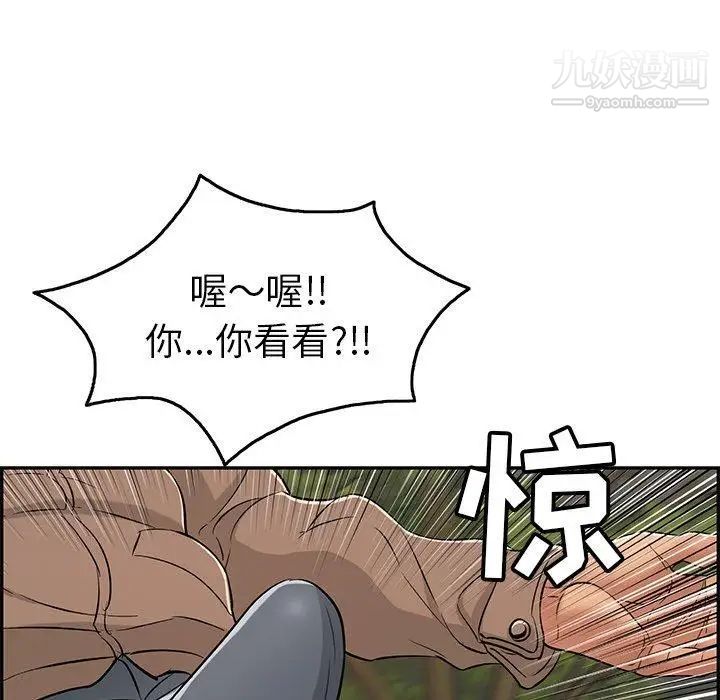 致命的你第33话-第二部开始