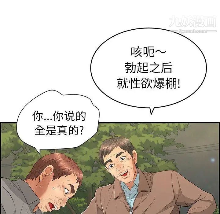 致命的你第33话-第二部开始