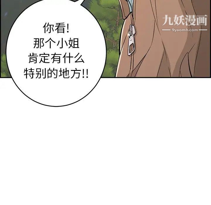 致命的你第33话-第二部开始