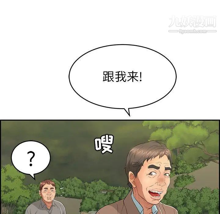 致命的你第33话-第二部开始