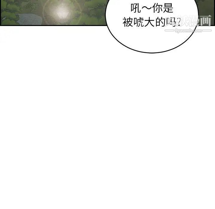 致命的你第33话-第二部开始