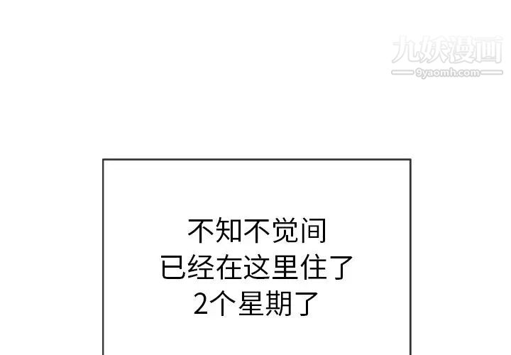 致命的你第34话