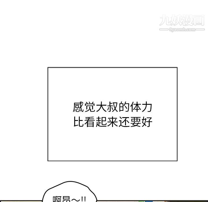 致命的你第34话