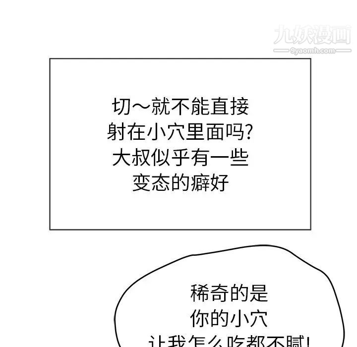 致命的你第34话
