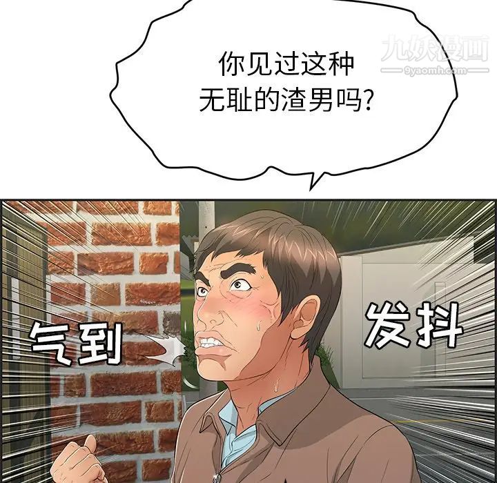 致命的你第34话