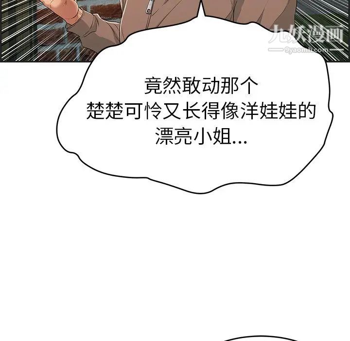 致命的你第34话