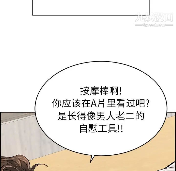 致命的你第34话