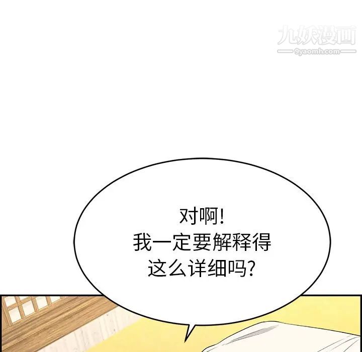 致命的你第34话