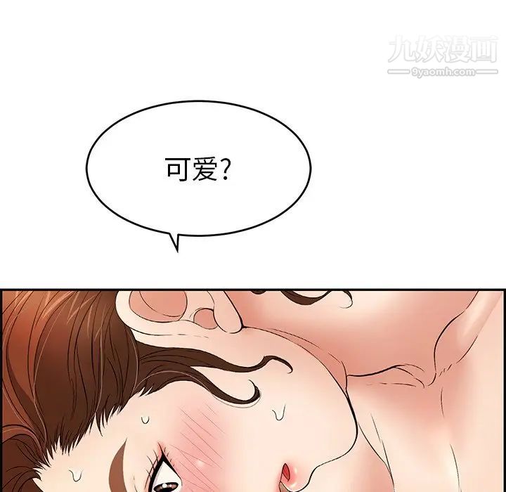 致命的你第34话