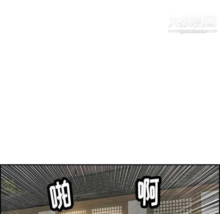 致命的你第34话